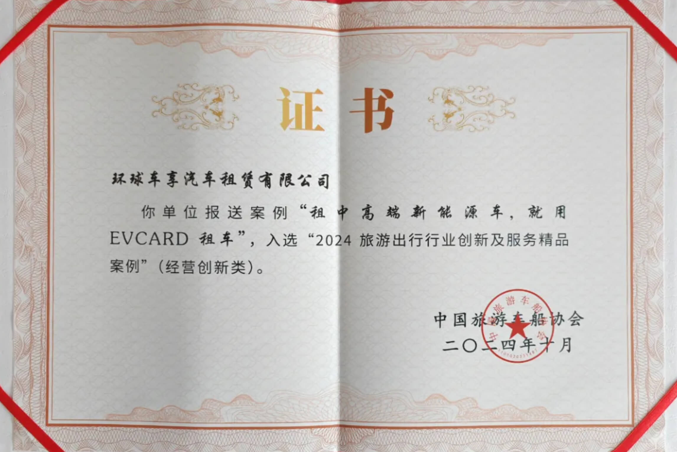 中国旅游车船-2.jpg