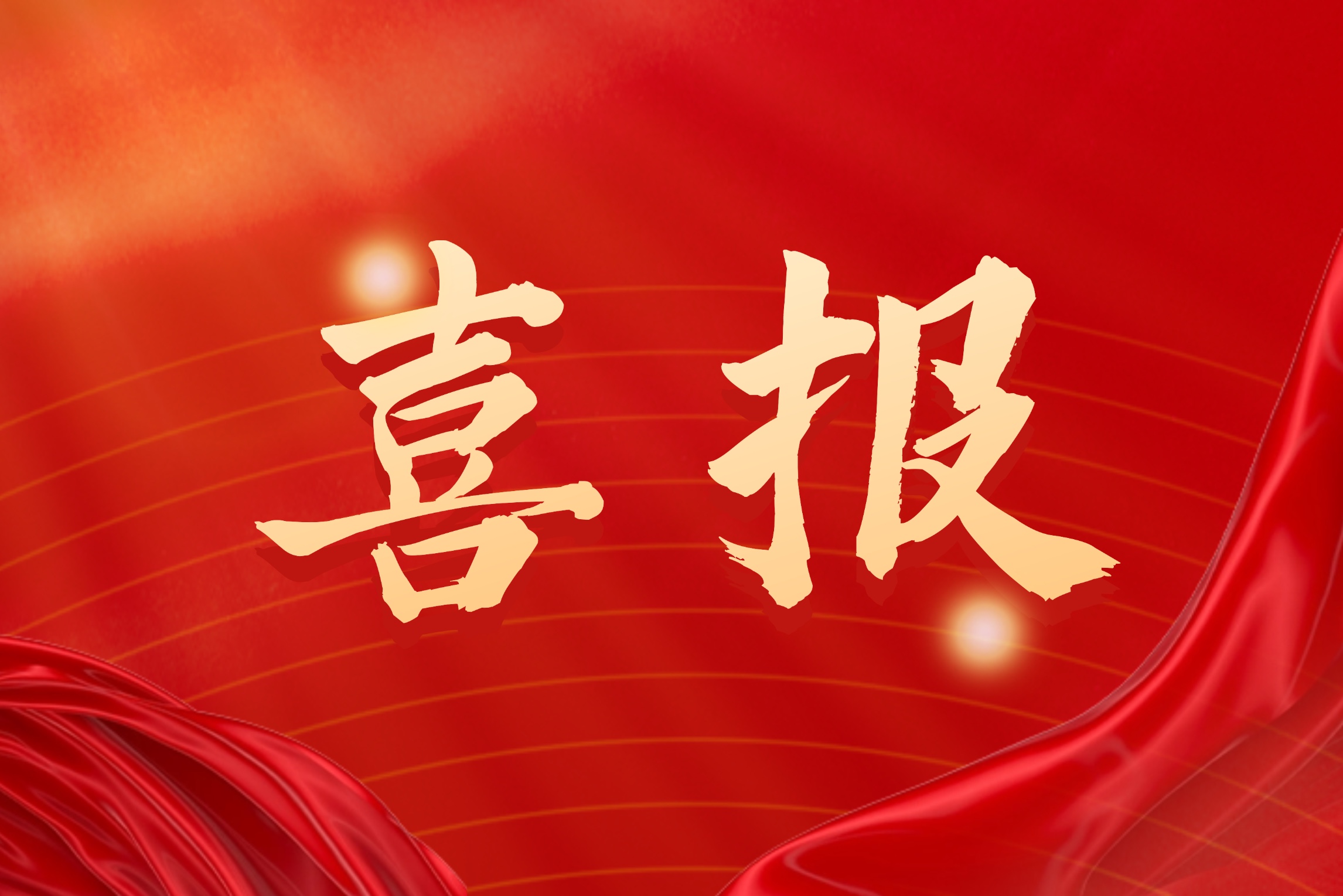 重大喜讯！环球车享通过“上海品牌”认证！